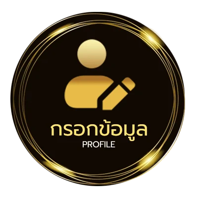 จัดการบัญชี หวยแม่ จํา เนียร